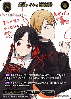 ※クレジットカード支払いのみ【キズ有り特価B】四宮かぐや&白銀御行(SC) 【BB-KGY-008SC】